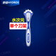 舒適（Schick）水次元5刀片HYDRO5剃須刀男士手動(dòng)五層刮胡5層進(jìn)口刀片替換刀頭 1個(gè)刀架（無刀頭） 簡(jiǎn)約裝 0.2