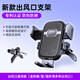 車載手機支架升級防抖汽車出風(fēng)口掛鉤多功能通用旋轉(zhuǎn)導(dǎo)航架 車載支架出風(fēng)口款