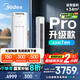 美的空調(diào) 酷省電Pro 2匹 新一級能效 客廳立式省電空調(diào)柜機(jī) 變頻冷暖 家電國家補(bǔ)貼 KFR-51LW/N8KS1-1P