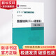 數(shù)據(jù)結(jié)構(gòu)(第3版) 清華大學(xué)出版社 鄧俊輝 編著 著 書籍