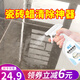 盾王瓷磚除蠟劑 家用清洗劑開荒地板磚增亮去蠟拋光快速起蠟水 300mL 1瓶 300ml