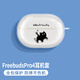 英愷達(dá) 適用華為FreeBuds Pro4保護(hù)套FreeBudsPro3通用保護(hù)殼無線藍(lán)牙耳機(jī)套透明防滑創(chuàng)意收納盒觸電貓