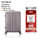 新秀麗（Samsonite）京東聯(lián)名定制款行李箱20英寸豎條紋拉桿箱拿鐵咖GU9密碼登機箱