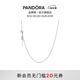 潘多拉（PANDORA）鎖骨鏈項鏈頸飾925銀素鏈diy百搭小眾情侶生日禮物送女友 項鏈 45cm