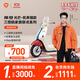 雅迪【三麗鷗家族聯(lián)名】摩登光芒 凱蒂貓款 電動(dòng)自行車(chē) 高顏值女士生日禮物智能電動(dòng)車(chē)【門(mén)店自提】 凱蒂貓款