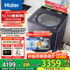 海爾（Haier）【云溪4.0】雙動(dòng)力77E波輪洗衣機全自動(dòng)直驅變頻精華洗洗衣機智能投放語(yǔ)音播報一級能效家電 【77E】免清洗+凈護精華洗+語(yǔ)音播報+智能投放