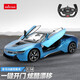 星輝（Rastar）寶馬i8遙控汽車1：14男孩電動跑車兒童玩具生日禮物