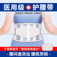FUNNYDEER醫(yī)用護(hù)腰帶腰間盤突出腰肌勞損運(yùn)動(dòng)腰椎脫腰帶久坐固定椎間盤鋼板支撐透氣腰圍腰托男女 醫(yī)用級(jí)認(rèn)證+5根鋼板支撐+雙向綁帶魔術(shù)貼固定 L【110-140斤】