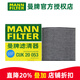 曼牌濾清器（MANNFILTER）活性炭空調濾芯格濾清器濾適配  博瑞 15-18款 1.8T 2.4L 3.5L