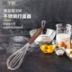 學(xué)廚手動(dòng)打蛋器 奶油雞蛋月餅攪拌器家用攪蛋器工具 WK9214（304不銹鋼打蛋器）