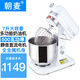 朝麥商用B7L鮮奶機打奶油機奶蓋機1公斤和面機廚師機揉面打發(fā)機多功能攪拌機自動(dòng)打蛋機器家用 500W桶+球(無(wú)贈品)(打奶打蛋等)