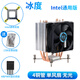 冰度6熱管CPU散熱器E5至強X79X99專(zhuān)用2011-v3風(fēng)冷靜音風(fēng)扇X58通用i5i3 4管(intel專(zhuān)用版)單風(fēng)扇無(wú)光 4線(xiàn)