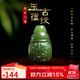豆蔻時(shí)光和田玉散珠配珠DIY款文玩配件博古吉祥紋三通附一物一證