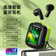 恒興捷智能觸摸屏藍(lán)牙耳機(jī)無(wú)線可插內(nèi)存卡mp3一體式播放器定位查找來(lái)電提醒高端降噪半入耳式降噪高音質(zhì) 黑撞綠【帶32G卡帶歌+配掛繩】