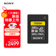 索尼（SONY）240GB CFexpress 4.0 Type A存儲卡 CEA-G240T 讀速1800MB/s 三防卡