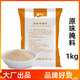 富琳特（flint）原味炸雞腌料1kg漢堡大雞腿調料琵琶腿腿肉漢堡包調味品源頭廠(chǎng)家