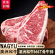 歐朗沃澳洲谷飼和牛M6T骨牛排 原切牛排 帶骨西冷菲力牛扒生鮮牛肉 商用 1000g