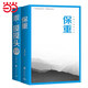 【當(dāng)當(dāng) 正版包郵】大冰的書 小藍書系列青春文學(xué)愛情情感暢銷小說 【2冊】保重+乖，摸摸頭2.0