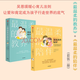 【系列自選樊登推薦】最溫柔的教養 最溫柔的陪伴 孩子的品格 親子家教 做溫和而堅定的父母 讓愛(ài)在對話(huà)中流動(dòng)  打動(dòng)人心的育兒法 父母的語(yǔ)言 養育男孩 養育女孩 【2冊】最溫柔的教養+最溫柔的陪伴