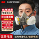 3M6200防毒面具口罩防塵防有毒氣體防酸性氣體農藥噴灑噴漆配6002濾毒盒