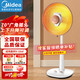 美的（Midea）小太陽(yáng)取暖器家用烤火爐廣角搖頭暗光發(fā)熱電暖器節能取暖爐電熱扇 NPS10-15B【機械款升降可調】