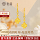老廟黃金耳飾足金幸運四葉草愛(ài)心耳墜耳環(huán)送女友老婆生日紀念日禮物 可代寫(xiě)賀卡#勿拍