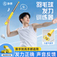 玩轉(zhuǎn)天下升級(jí)版可調(diào)節(jié)揮拍發(fā)力訓(xùn)練器羽毛球練習(xí)鞭打發(fā)力棒單人扣殺矯正