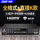 先科（SAST）藍(lán)牙無線WiFi網(wǎng)絡(luò)dvd影碟機(jī)高清家用evd兒童cd播放機(jī)vcd光盤U盤視頻硬盤投屏同屏播放器 旗艦版