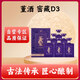 董酒 密藏 D3 董濃兼香型白酒 50度 500ml*6瓶 整箱裝