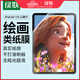 綠聯(lián)適用 iPad air7/6類紙膜Air 11英寸M3芯片2025年款平板電腦24款保護貼膜手寫繪畫防眩光紙感磨砂膜