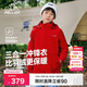伯希和（Pelliot）[經(jīng)典2.0]戶(hù)外兒童沖鋒衣三合一春夏防水夾克外套13440137紅140
