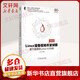 Linux設(shè)備驅(qū)動開發(fā)詳解 基于最新的Linux 4.0內(nèi)核