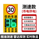 OLAD雷達(dá)測(cè)速儀太陽(yáng)能測(cè)速牌高速超限速車輛LED顯示屏移動(dòng)抓拍測(cè)速器 1.5米測(cè)速儀三位數(shù)-市電款