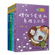 【出版社直發(fā)】周銳幽默王國(guó)系列（套裝全4冊(cè)）慢性子裁縫和急性子顧客  冰箱里的教練們  夢(mèng)游的朋友 蒼蠅男孩 小學(xué)生幽默笑話(huà)故事書(shū) 兒童課外書(shū) 寒暑假閱讀推薦圖書(shū)【7-10歲】