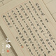 弘梅 半生熟竹漿日課紙 初學(xué)者書法練習(xí)紙狀元格2cm 50張 文房四寶毛筆宣紙練字紙