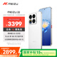 魅族（MEIZU）22 12GB+512GB 魅族白 5000萬(wàn)旗艦四主攝 3X超清潛望長(zhǎng)焦 第四代驍龍8s 5G拍照手機(jī) 享國(guó)補(bǔ)