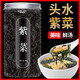 碧康達(dá)頭水紫菜干貨瓶裝無沙免洗正宗兒童紫菜蛋花湯原料海鮮海產(chǎn)干貨 紫菜【40g*1罐】