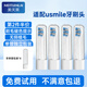美天萊適配usmile電動(dòng)牙刷頭Y1 Y1S Y10 P10 P20pro P1 P3 P4 U1 U4笑容加替換通用 4支 褪色提示｜灰色專(zhuān)業(yè)款（單管獨立包裝）