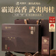 武夷樸烏龍茶特級肉桂巖茶204g新茶葉禮盒裝送人禮品物領(lǐng)導長(cháng)輩高檔正品