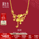 周生生黃金項鏈足金心型項鏈 生生有囍結婚賀禮 84760N 計價(jià) 45厘米 - 13.89克(含工費400元)