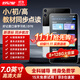 好記星【7英寸】口袋學(xué)習機聽(tīng)力寶兒童小學(xué)初高中課程同步AI智能學(xué)習機英語(yǔ)隨身聽(tīng)聽(tīng)力學(xué)習考研提升神器