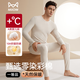 貓人（MiiOW）【A類(lèi)色紡彩棉】保暖內衣男套裝精品高端抗菌加厚純棉秋衣秋褲男