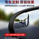 聆沫倒車小圓鏡 盲區(qū)輔助鏡無邊框360度可調防水粘貼汽車后視鏡小圓鏡 大眾途岳觀L帕薩探岳速騰朗逸等 專車專用款