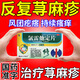 修正氯雷他定片正規品蕁麻疹皮膚過(guò)敏藥蕁麻疹專(zhuān)用藥止癢進(jìn)口服用特專(zhuān)效藥長(cháng)期反復風(fēng)團瘙癢過(guò)敏止癢調理止癢專(zhuān)用 3盒療程裝【嚴重蕁麻疹 風(fēng)團瘙癢】推薦
