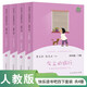 十萬個為什么+灰塵的旅行 人教版快樂讀書吧四年級下冊套裝 曹文軒、陳先云主編