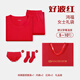 好波2026年紅色本命年秋衣套裝結婚男保暖內衣全棉情侶秋衣秋褲女禮盒 當紅之年禮袋裝-女款 L (165)