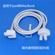 適用于蘋(píng)果電腦電源適配器延長(cháng)線(xiàn)三插國標接地線(xiàn)Mac防漏電iPad 1米