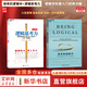【正版包郵】簡單的邏輯學(xué) DQ麥克倫尼 中文版 思維邏輯訓(xùn)練書籍 閱讀的邏輯 改變你的邏輯思維 思維導(dǎo)圖 邏輯學(xué) 自我實現(xiàn) 高中暑假推薦閱讀 新華文軒旗艦店 【2冊】簡單的邏輯學(xué)+邏輯思考力