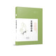袁宏道小品·明清小品叢書(shū)