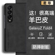 君導 適用 三星GalaxyZ Fold4手機殼w23保護套升級膚感羊巴皮磨砂鏡頭全包男款女簡(jiǎn)約 石墨黑羊巴皮